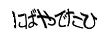 Authentication image