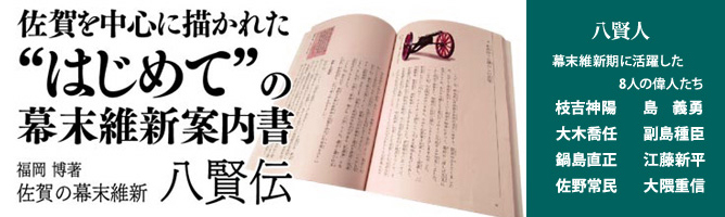 佐賀books
