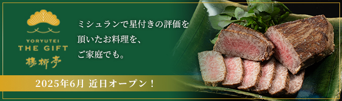 楊柳亭