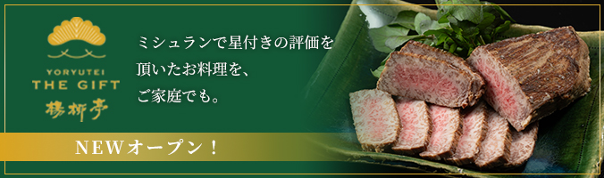 楊柳亭 