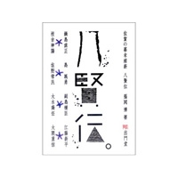 さがファンBooks