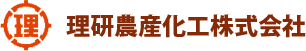 理研農産化工