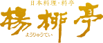 楊柳亭 THEGIFT