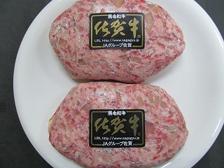 佐賀牛ハンバーグ 福岡精肉デリカ